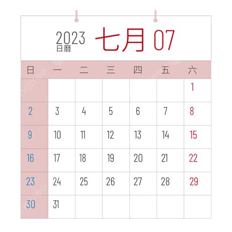 農曆七月 2023|2023年七月農曆日曆,節氣,節日,黃道吉日,嫁娶擇日,農民曆